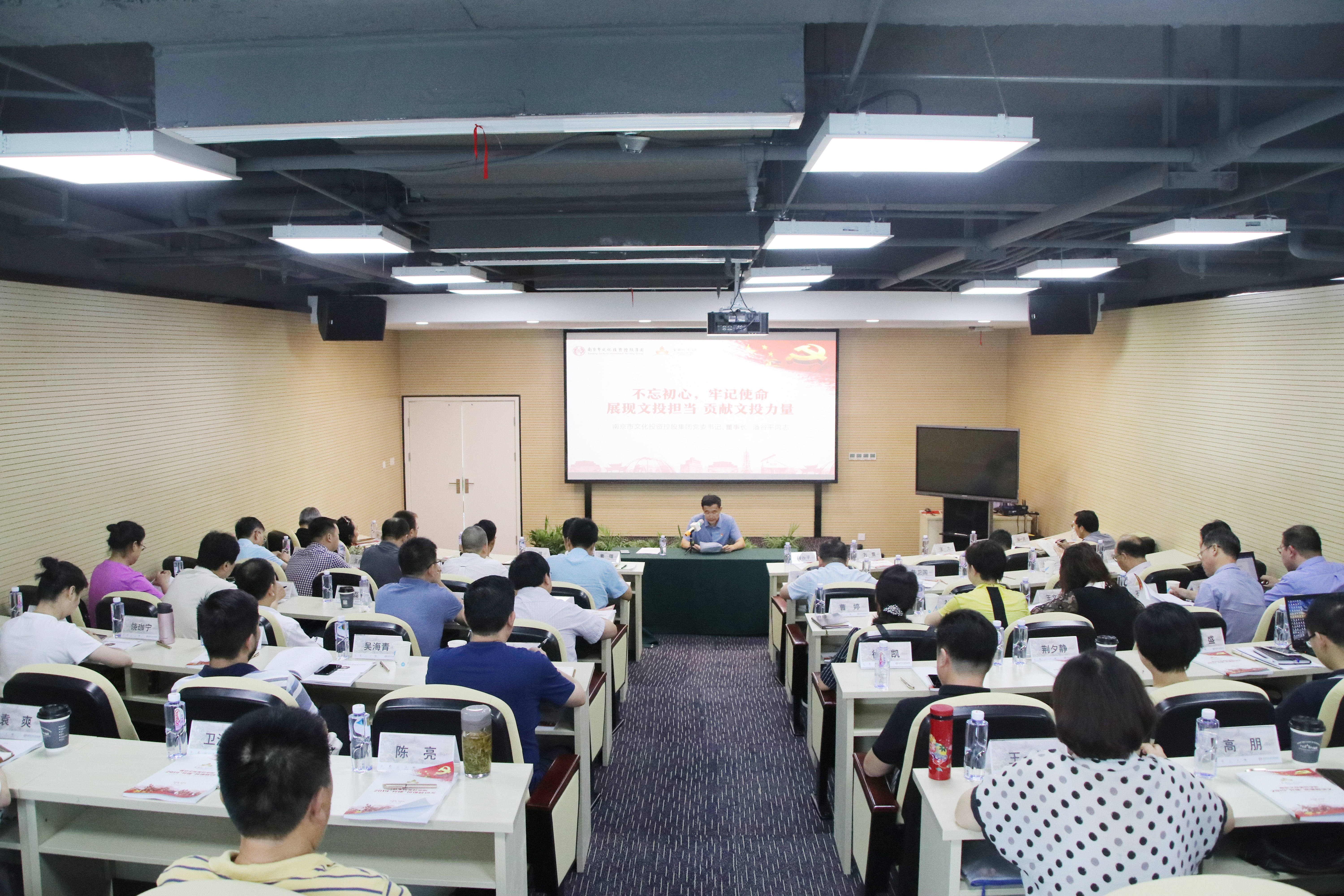 集團(tuán)組織開(kāi)展“不忘初心、牢記使命”主題教育專題黨課