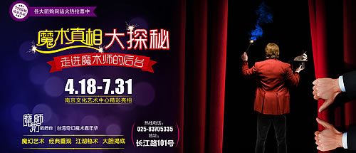 臺灣奇幻魔術(shù)嘉年華來寧展演三月