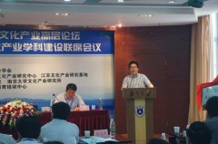 集團成為省文化產(chǎn)業(yè)學(xué)會副會長單位